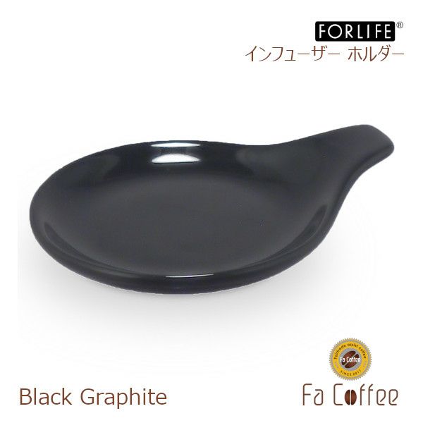【FORLIFE】 インフューザー ホルダー　ブラック グラファイト 399-Bkg
