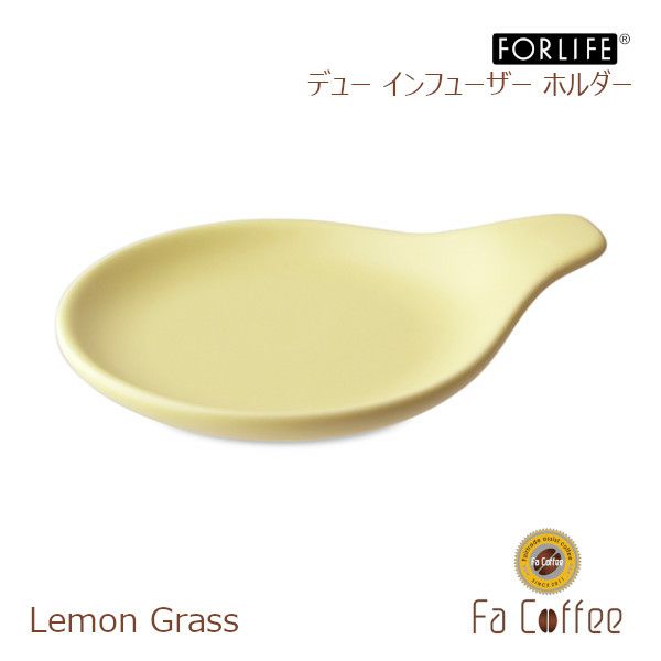 【FORLIFE】 デュー インフューザー ホルダー　レモングラス 399DEW-Lmg