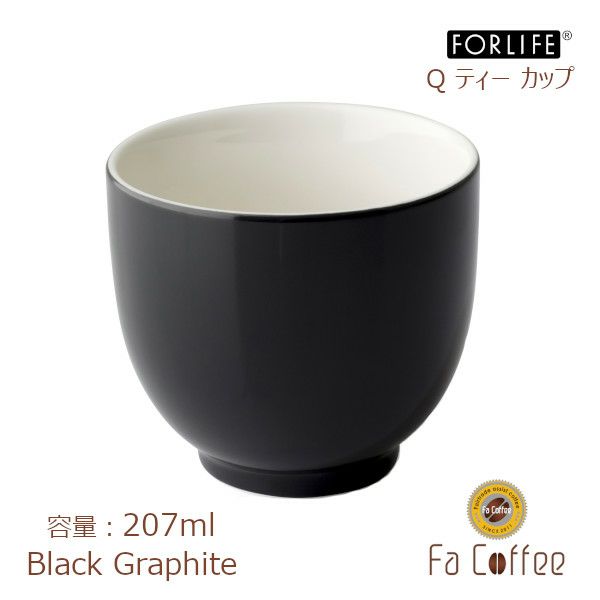 【FORLIFE】 Q ティー カップ　ブラック グラファイト 520-Bkg
