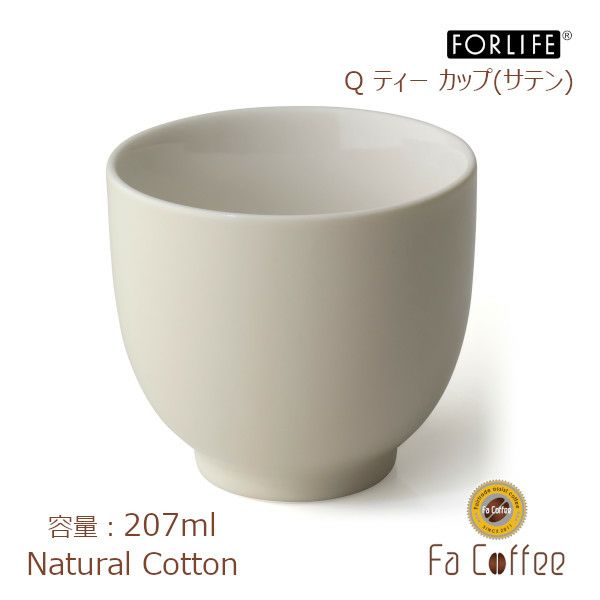 【FORLIFE】 Q ティー カップ（サテン）　ナチュラルコットン 520DEW-Nct