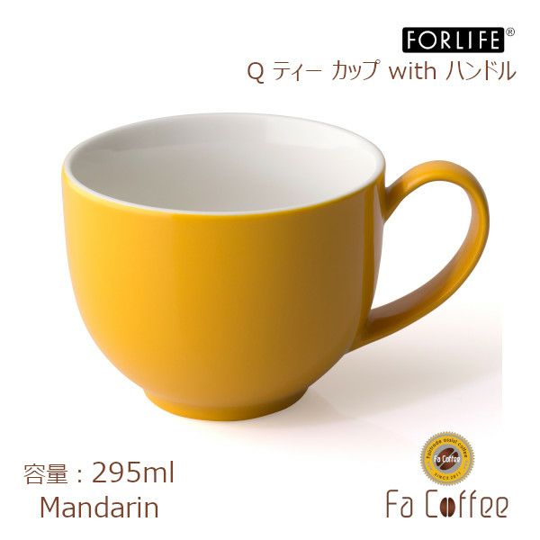 【FORLIFE】 Q ティー カップ with ハンドル　マンダリン 521-Mnd