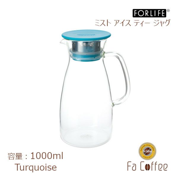 【FORLIFE】 ミスト アイス ティー ジャグ　ターコイズ 804-Trq