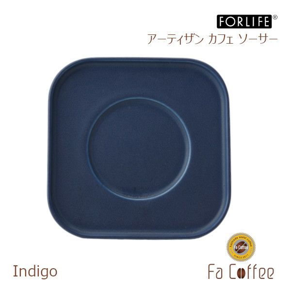 【FORLIFE】 アーティザン カフェ ソーサー　インディゴ 904-Ｉｎｄ