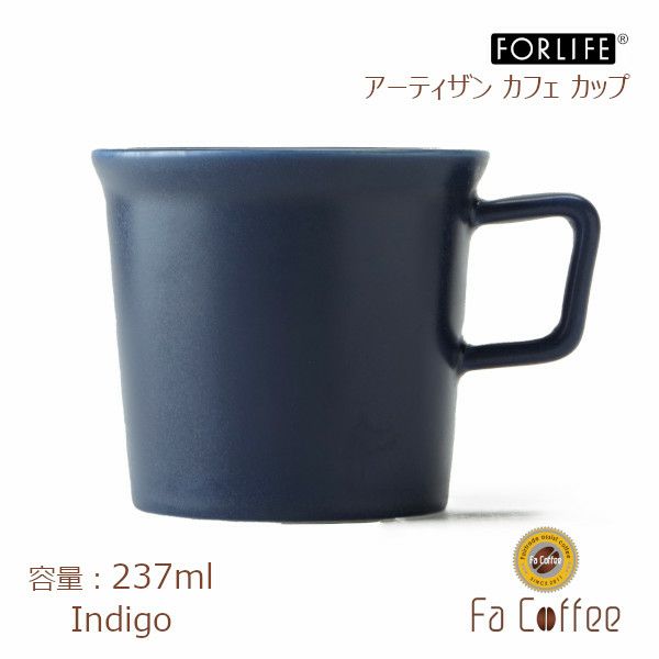 【FORLIFE】 アーティザン カフェ カップ 237ml　インディゴ 905-Ｉｎｄ