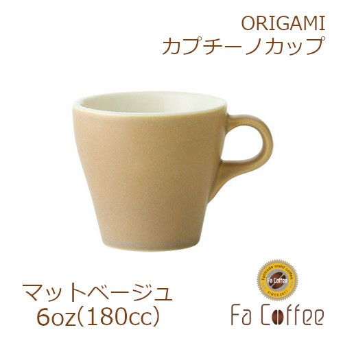 オリガミ M PHARD-CAPPUCCINO-MA
