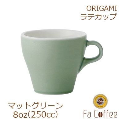 ORIGAMI ラテカップ＆ソーサー 8oz