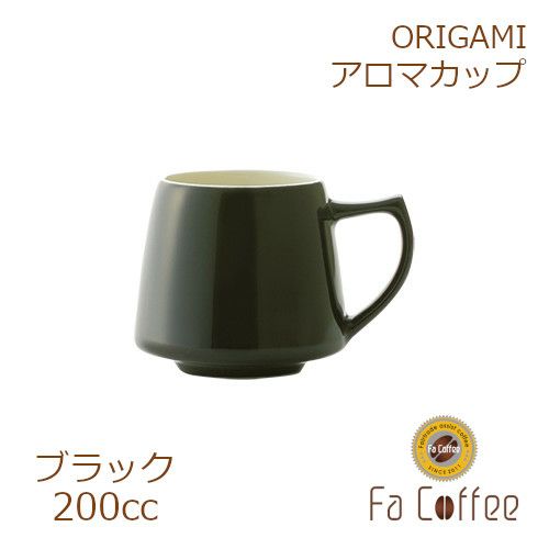 【販売終了】【ORIGAMI】 Aroma Cup アロマカップ ブラック 78761410