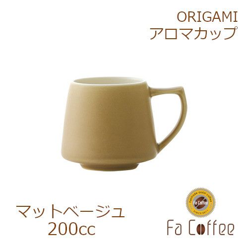 【ORIGAMI】 Aroma Cup アロマカップ マットベージュ 78761458