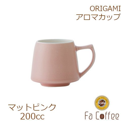 【ORIGAMI】 Aroma Cup アロマカップ マットピンク 78761472
