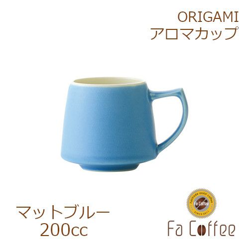 【ORIGAMI】 Aroma Cup アロマカップ マットブルー 78761496