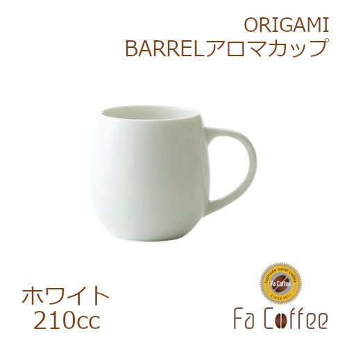 【ORIGAMI】 BARREL Aroma Cup バレルアロマカップ ホワイト 78761502