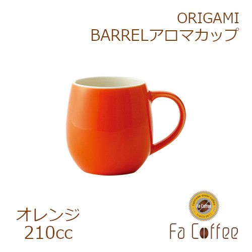 【ORIGAMI】 BARREL Aroma Cup バレルアロマカップ オレンジ 78761526
