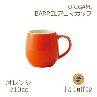 【ORIGAMI】 BARREL Aroma Cup バレルアロマカップ オレンジ 78761526