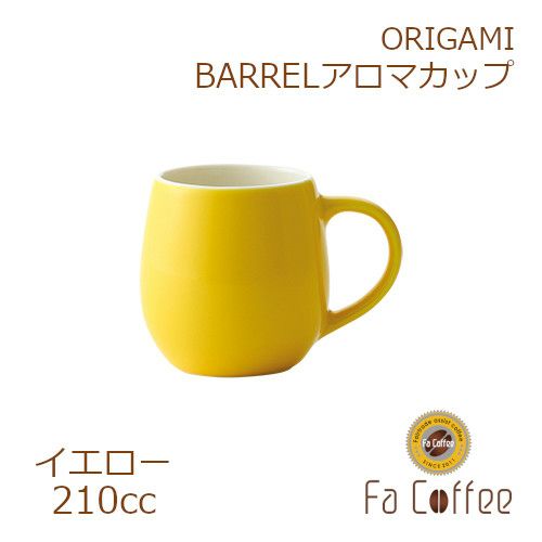 【ORIGAMI】 BARREL Aroma Cup バレルアロマカップ イエロー 78761533