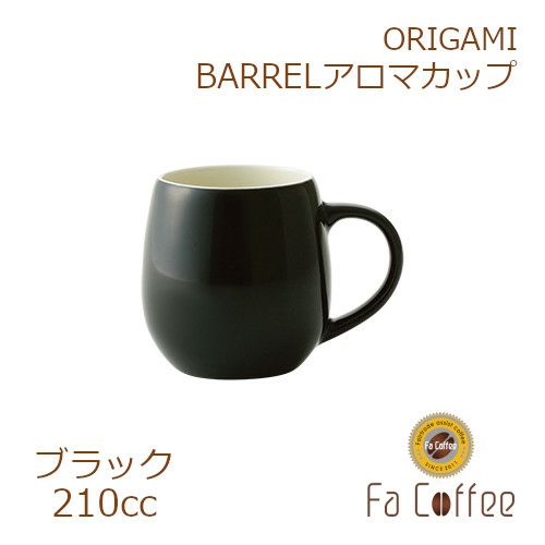 【販売終了】【ORIGAMI】 BARREL Aroma Cup バレルアロマカップ ブラック 78761519