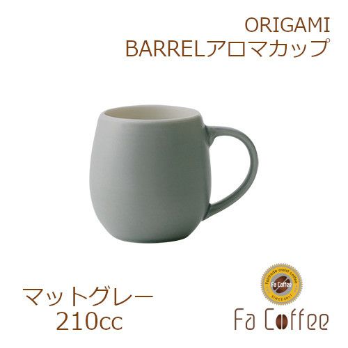 【ORIGAMI】 BARREL Aroma Cup バレルアロマカップ マットグレー 78761564