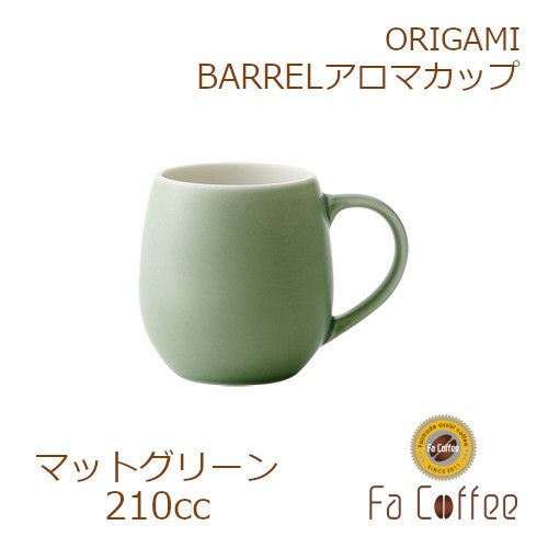 【ORIGAMI】 BARREL Aroma Cup バレルアロマカップ マットグリーン 78761588
