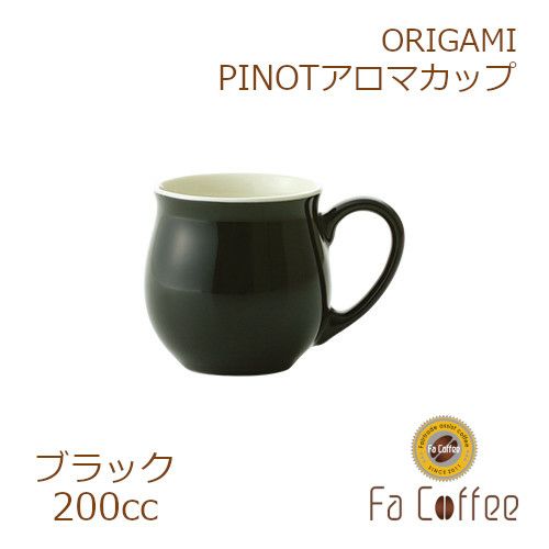 【販売終了】【ORIGAMI】 PINOT Aroma Cup ピノアロマカップ ブラック 78761816