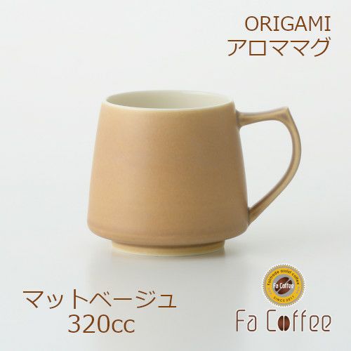 【ORIGAMI】 Aroma Mug アロママグ マットベージュ 78761304