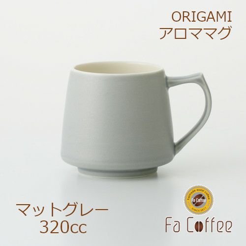 【ORIGAMI】 Aroma Mug アロママグ マットグレー 78761311