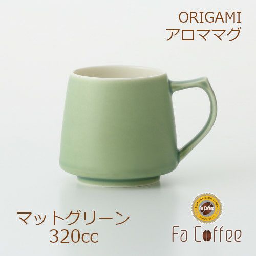 【ORIGAMI】 Aroma Mug アロママグ マットグリーン 78761335