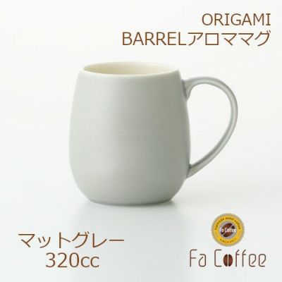 【ORIGAMI】 BARREL Aroma Mug バレルアロママグ マットグレー 78761366