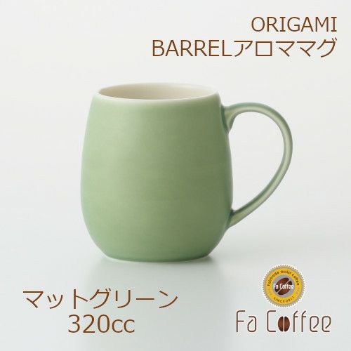 【ORIGAMI】 BARREL Aroma Mug バレルアロママグ マットグリーン 78761380