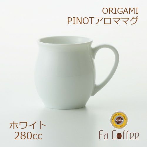 【ORIGAMI】 PINOT Aroma Mug ピノアロママグ ホワイト 78761700