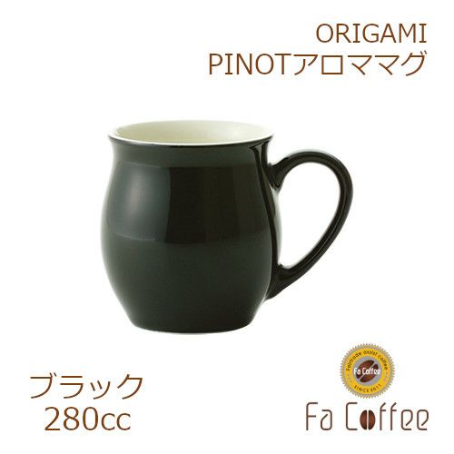 【販売終了】【ORIGAMI】 PINOT Aroma Mug ピノアロママグ ブラック 78761717