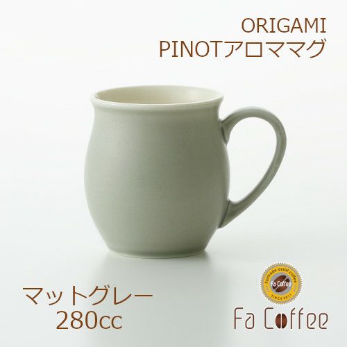 【ORIGAMI】 PINOT Aroma Mug ピノアロママグ マットグレー 78761762