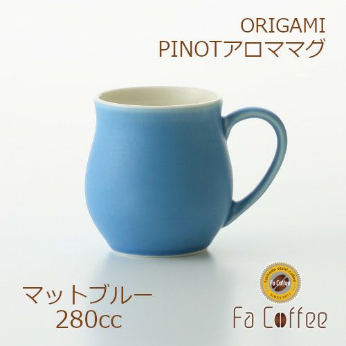 【ORIGAMI】 PINOT Aroma Mug ピノアロママグ マットブルー 78761793