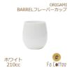 【ORIGAMI】 BARREL Flavor Cup バレルフレーバーカップ ホワイト 78761939