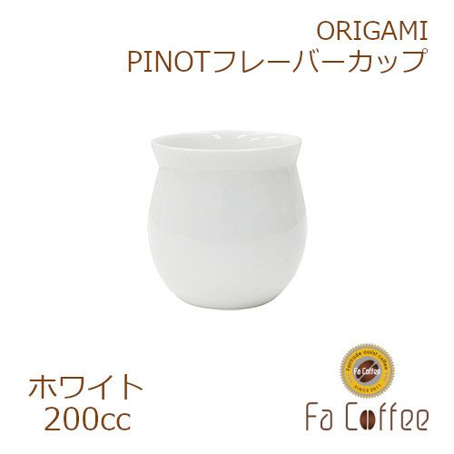 【ORIGAMI】 PINOT Flavor Cup ピノフレーバーカップ ホワイト 78761953