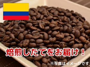 【コーヒー豆】コロンビア マグダレナ (生豆時105g×3袋)