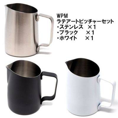 WPM】ミルクピッチャー シャープスパウト 450ccセット（ブラック、ホワイト） | コーヒー用品ならFa Coffee