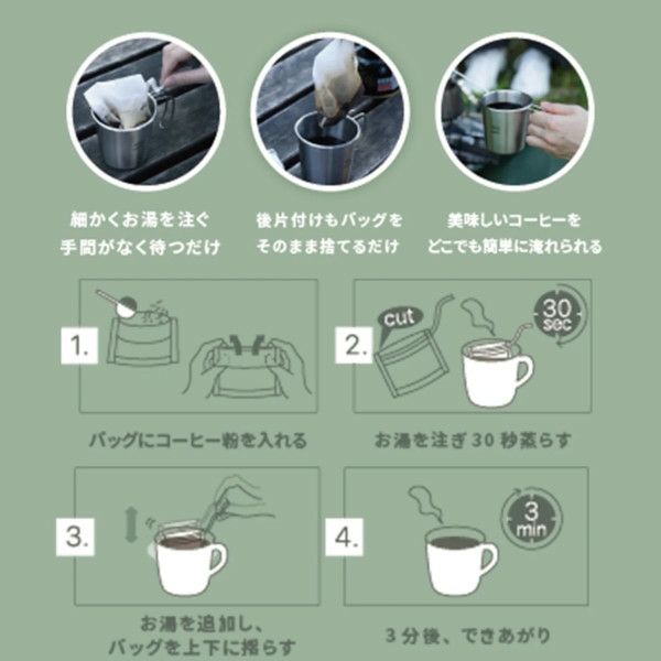 【ハリオ】ディップコーヒーバッグ 1杯用 30枚入