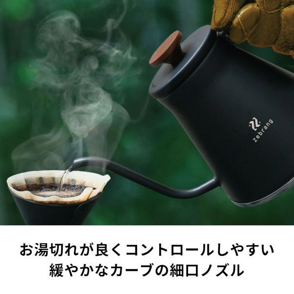 【ハリオ】ゼブランドリップケトル 実用容量800ml マットブラック