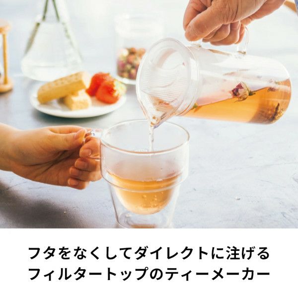 【ハリオ】Glass Tea Maker 実用容量400ml 透明
