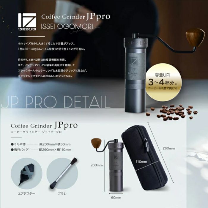 【送料無料】1ZPRESSO コーヒーグラインダー JPpro LG-1ZPRESSO-JPPRO