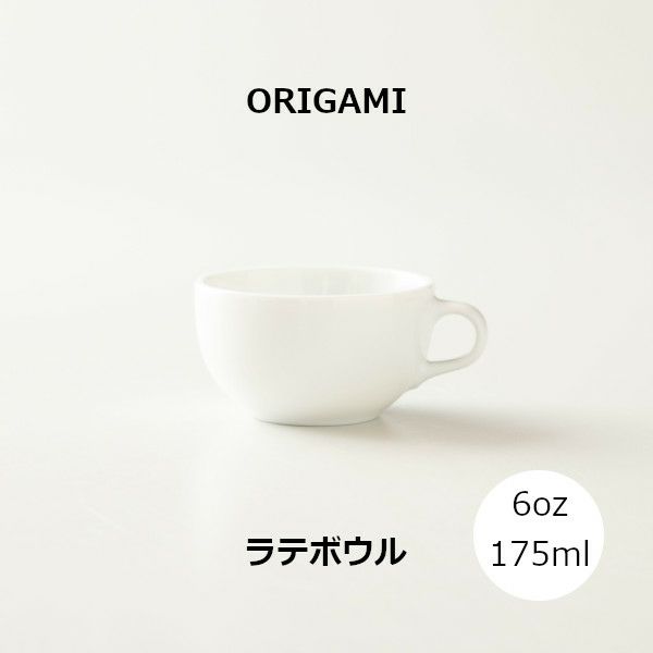【ORIGAMI】6oz Latte Bowl ラテボウル ホワイト N 78750261