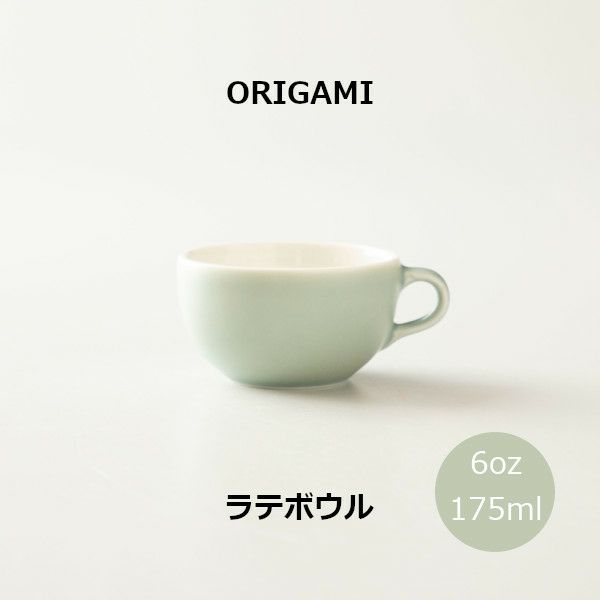 【ORIGAMI】6oz Latte Bowl ラテボウル マットグリーン N 78750247