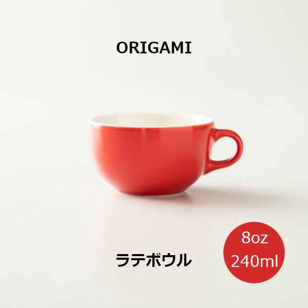 【ORIGAMI】8oz Latte Bowl ラテボウル レッド N 78750391