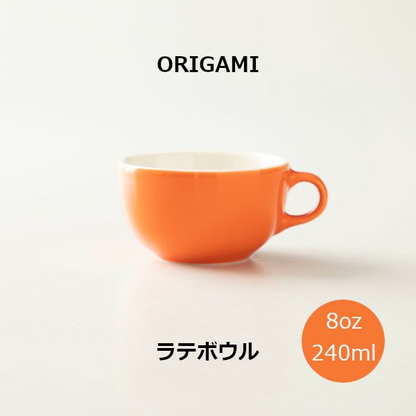 【ORIGAMI】8oz Latte Bowl ラテボウル オレンジ N 78750407