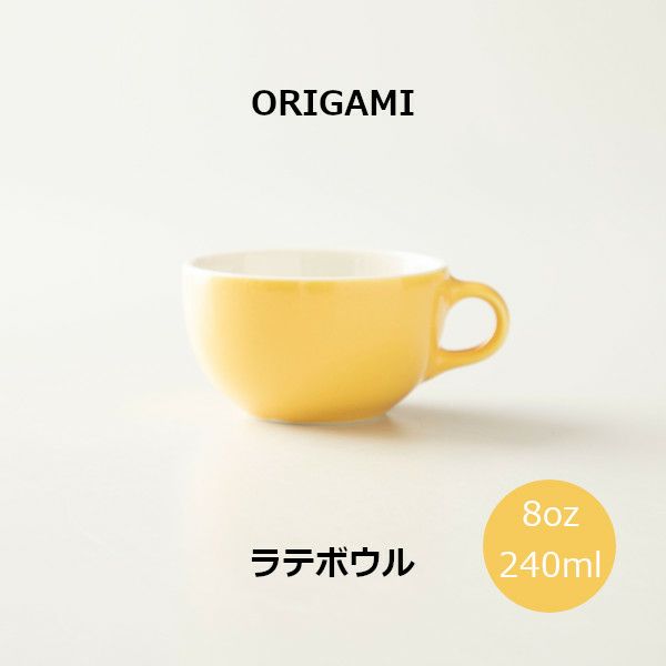 【ORIGAMI】8oz Latte Bowl ラテボウル イエロー N 78750414