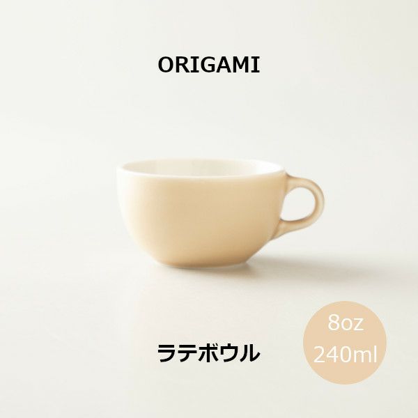 【ORIGAMI】8oz Latte Bowl ラテボウル マットベージュ N 78750339