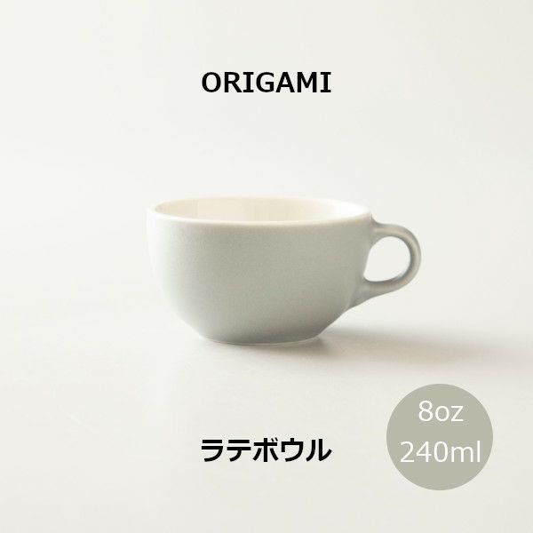【ORIGAMI】8oz Latte Bowl ラテボウル マットグレー N 78750346