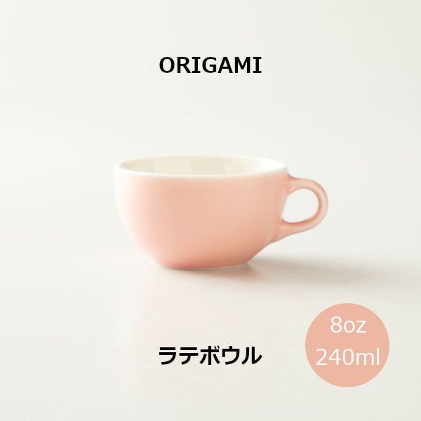 【ORIGAMI】8oz Latte Bowl ラテボウル マットピンク N 78750353