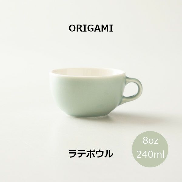 【ORIGAMI】8oz Latte Bowl ラテボウル マットグリーン N 78750360