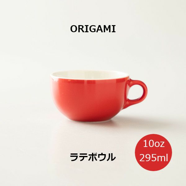 【ORIGAMI】10oz Latte Bowl ラテボウル レッド N 78750469