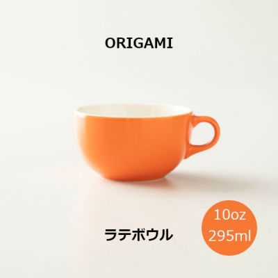 ORIGAMI】3oz Latte Bowl ラテボウル オレンジ 78750162 | コーヒー用品ならFa Coffee